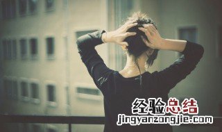 拉黑后挽回最佳时间 被女友拉黑后挽回最佳时间分析