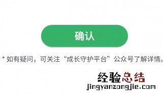 腾讯成长守护平台可以解除健康系统吗 腾讯成长守护平台能解除健康系统吗