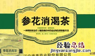 参花消渴茶制作配方 参花消渴茶做法