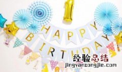 幼儿园小朋友生日文案朋友圈 幼儿园小朋友生日文案朋友圈微博