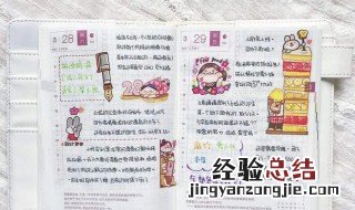 青柠手帐是干什么的 手帐是干什么的