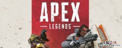 apex无法连接ea服务器改host apex无法连接ea服务器