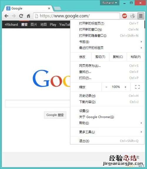 chrome什么意思 Chrome