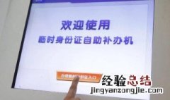 办理身份证流程 办理身份证流程要多久