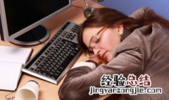 快速催眠别人的口诀 快速催眠别人的口诀有哪些