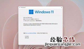 windows11怎么升级 windows11升级方法