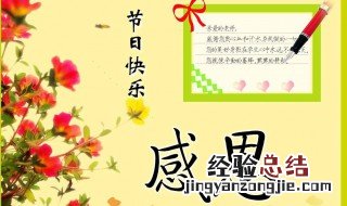 感谢语简短 感谢语简短分享