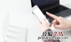 手机怎样设置增强wifi信号强度 增强手机wifi信号设置方法