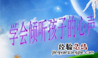家长心声大全简短 家长心声大全分享
