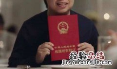 买房子房产证上可以写几个人的名字 房产证上可以写几个人的名字