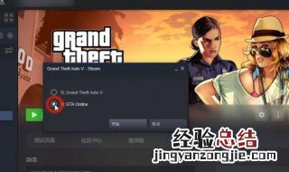 gta5怎么下载 gta5如何下载