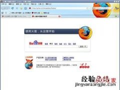 火狐浏览器打开多个独立窗口 Firefox如何实现单窗口多页面浏览