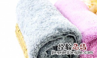 毛巾有馊味儿怎么去除 毛巾有馊味怎么去除
