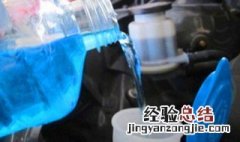 怎么加玻璃水 玻璃水应该加在哪个位置