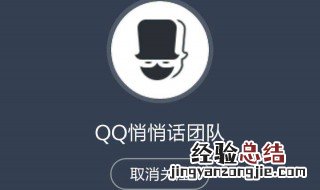 怎么发qq悄悄话 本文告诉你步骤