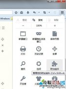 win8系统在Firefox火狐浏览器安装markdown 火狐浏览器 win7