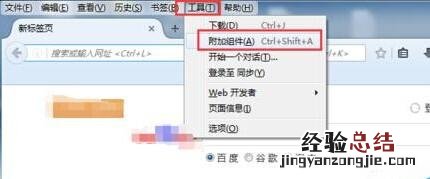 Firefox浏览器怎么安装插件获取Http请求详情?