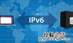 ipv6有什么用 ipv6的作用