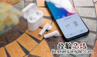 小米蓝牙耳机怎么连接 手机如何连接小米蓝牙耳机