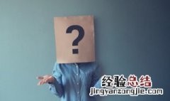 缘浅是什么意思 缘浅的意思