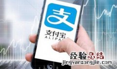 支付宝备用金多少分开通 支付宝备用金多少额度