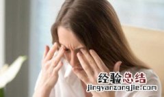 女人左眼皮跳是好是坏 女人右眼皮跳是好是坏