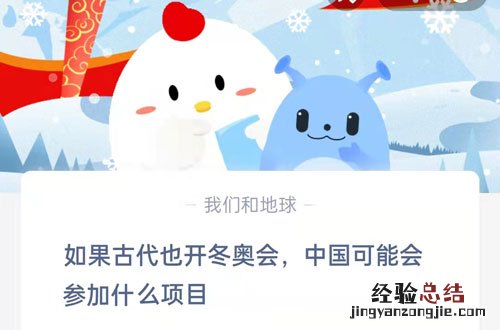 如果古代也开冬奥会,中国可能会参加什么项目