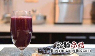 蓝莓汁怎么防止氧化 蓝莓汁怎么防止氧化变黄