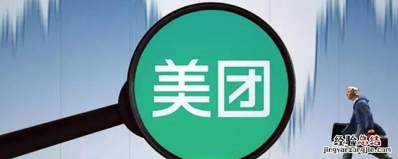 美团如何领取优惠券