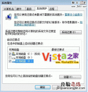 详解Vista系统中3个很实用的功能 vistawin