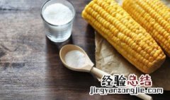 鲜玉米煮熟后怎么保存 鲜玉米煮熟后的两个保存方法