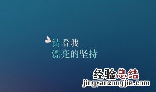 心情低落想哭句子 要懂得适可而止