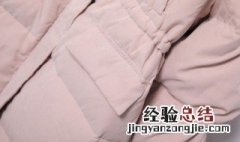 在家改瘦羽绒服方法 羽绒服改瘦技巧