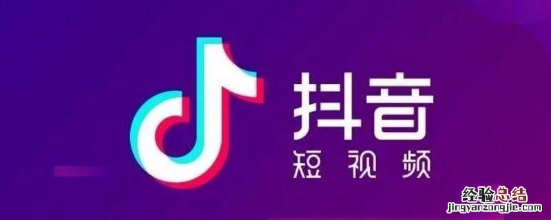 抖音怎么用账号登录