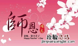 给老师的祝福语简短 老师的祝福语简短精选