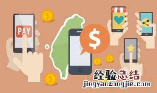 发起群支付怎么做 群支付怎么发起