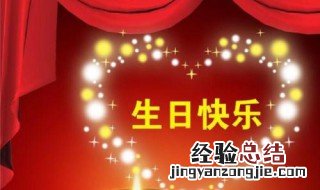 女朋友生日祝福语简短 简短女朋友生日祝福语