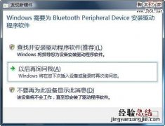 manage bluetooth devices vista中提示Bluetooth