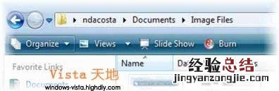 启用Vista资源管理器菜单条的方法 启用windows资源管理器