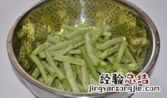 四季豆怎么剥 四季豆怎么剥线