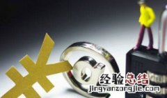 征信不好急用钱怎么办去哪里借安全 征信不好急用钱怎么办