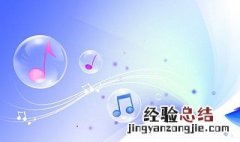 正能量歌曲有哪些 关于励志金曲正能量歌曲的介绍