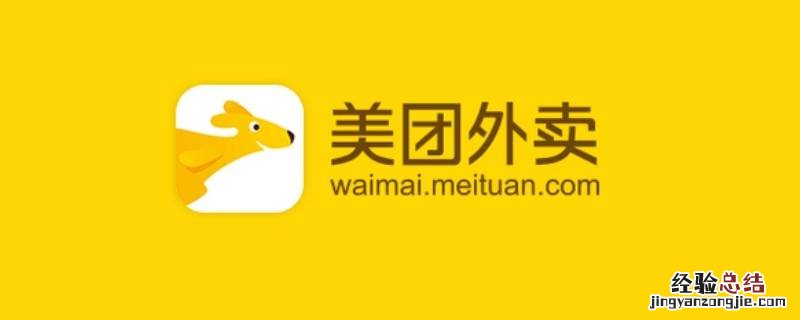 美团超值换购也会配送吗 美团超值换购是什么意思啊