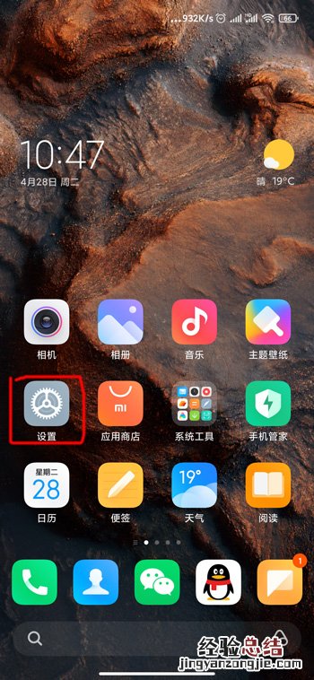 miui11火星动态壁纸怎么弄 miui12火星壁纸怎么设置