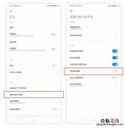 miui11掉帧解决办法 miui12掉帧严重怎么办