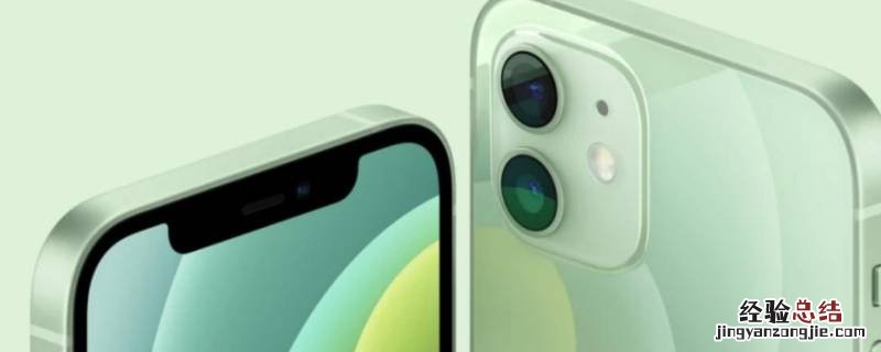 iPhone12屏幕息屏有两个圆圈 iphone 12屏幕有个圆圈