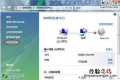 Vista vista和win7