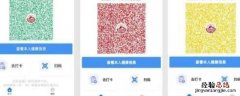 支付宝健康码和微信健康码有什么区别