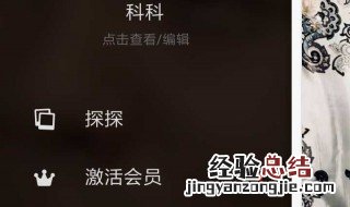探探怎么注销 探探如何注销