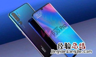 华为p30pro ai 有哪些功能 华为P30系列同样拥有一项强大的隐藏功能